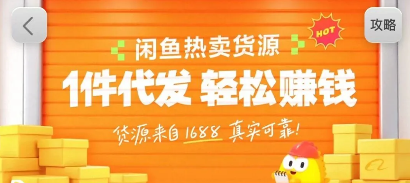 闲鱼新功能“选品中心”横空出世！无货源玩家的红利期来了，新手也能轻松上手月收…_菜菜笔记