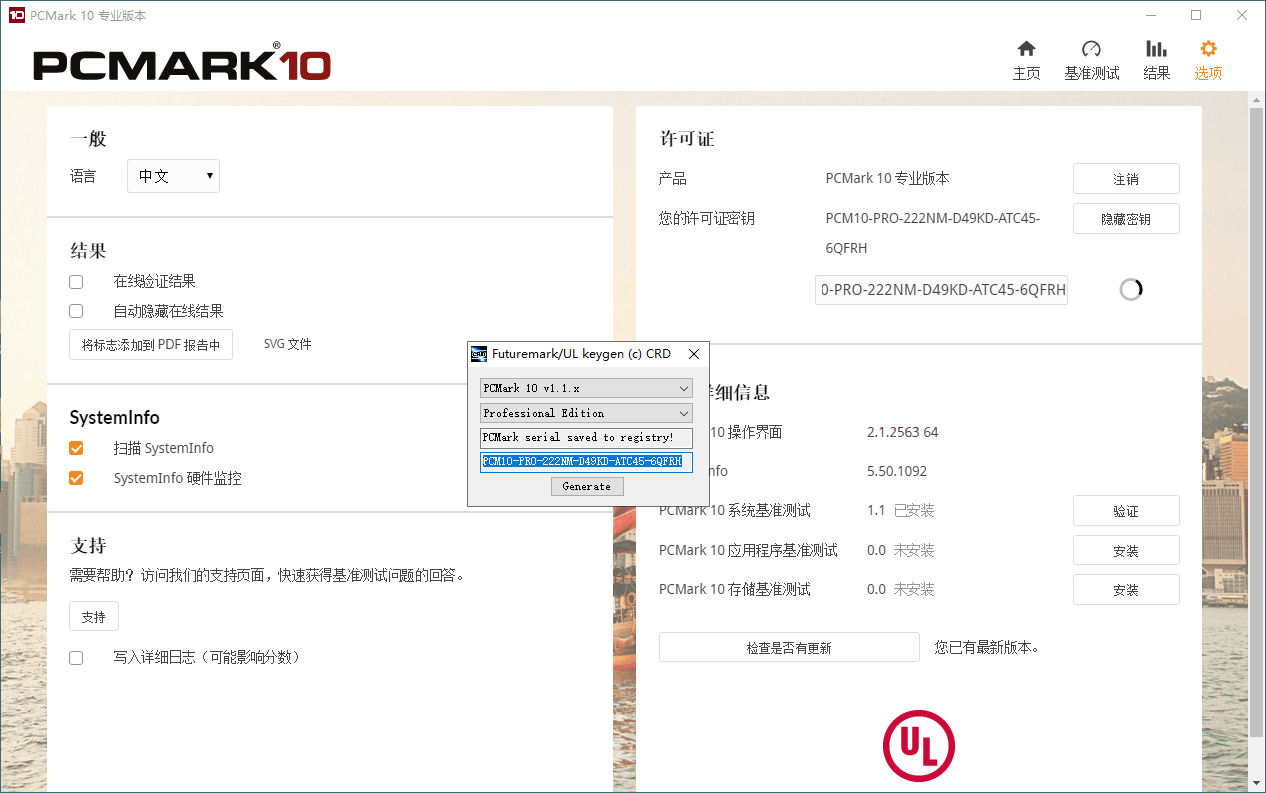 PCMark 10 v2.3.2912专业版_菜菜笔记