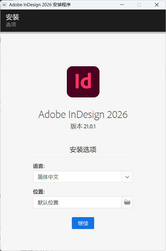 Adobe InDesign 2026 (21.2.0.030)特别版_菜菜笔记