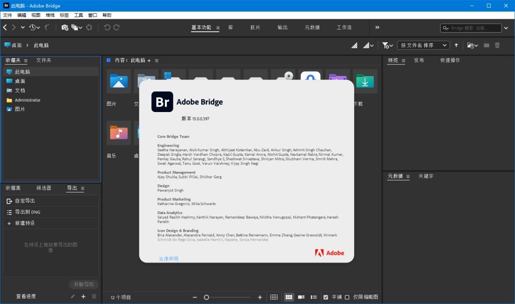 Adobe Bridge 2026 v16.0.2.23.00 高级版_菜菜笔记