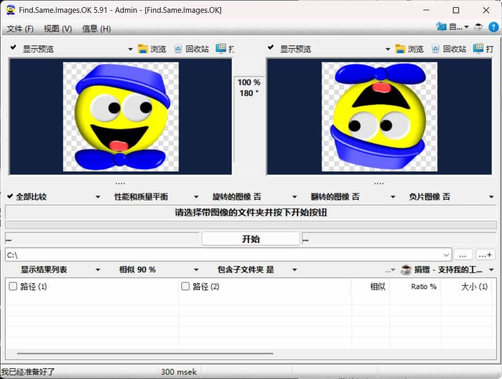 图片批量查重FFind.Same.Images.OK v5.91_菜菜笔记
