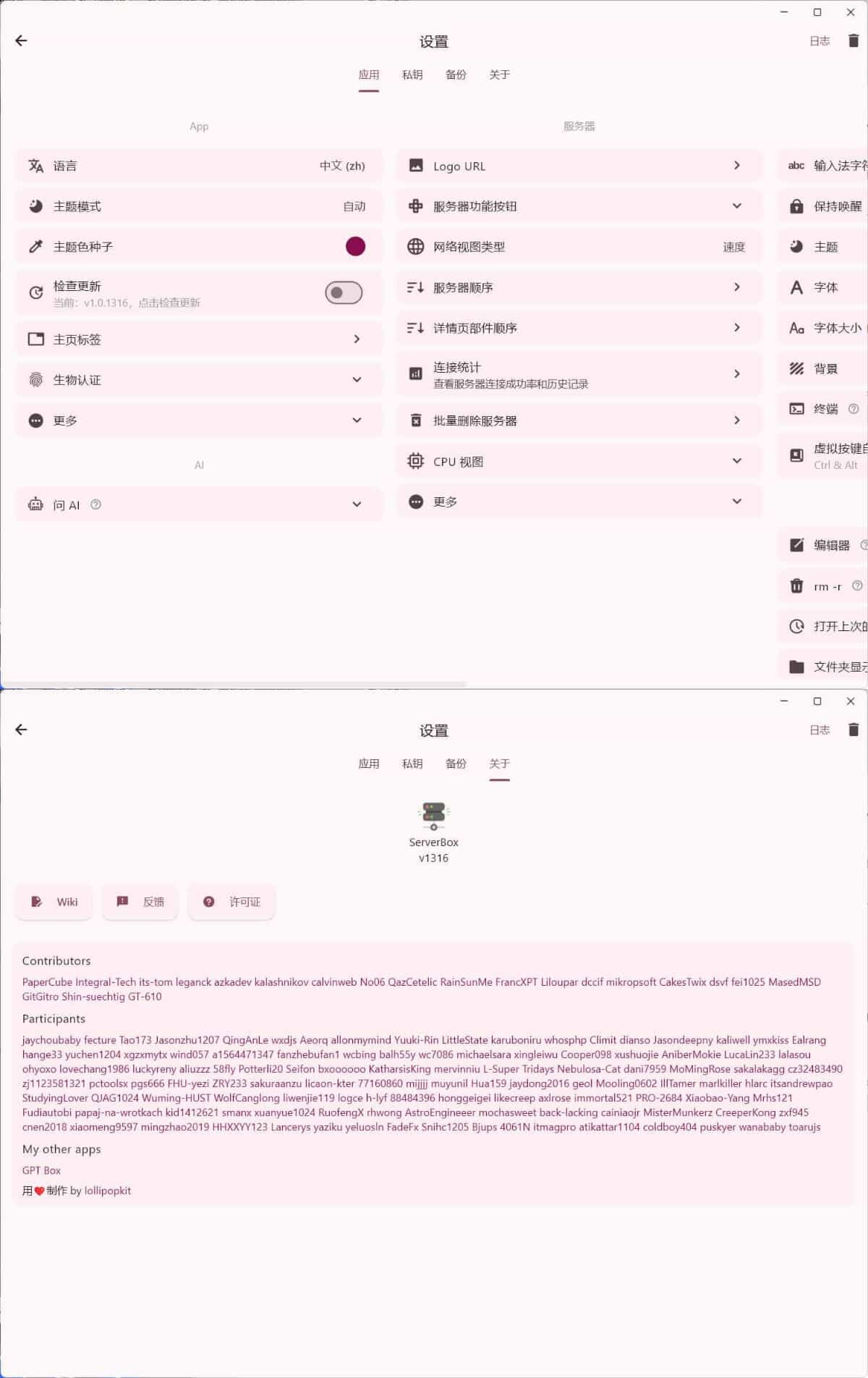 Linux服务器工具箱ServerBox v1.0.1316_菜菜笔记