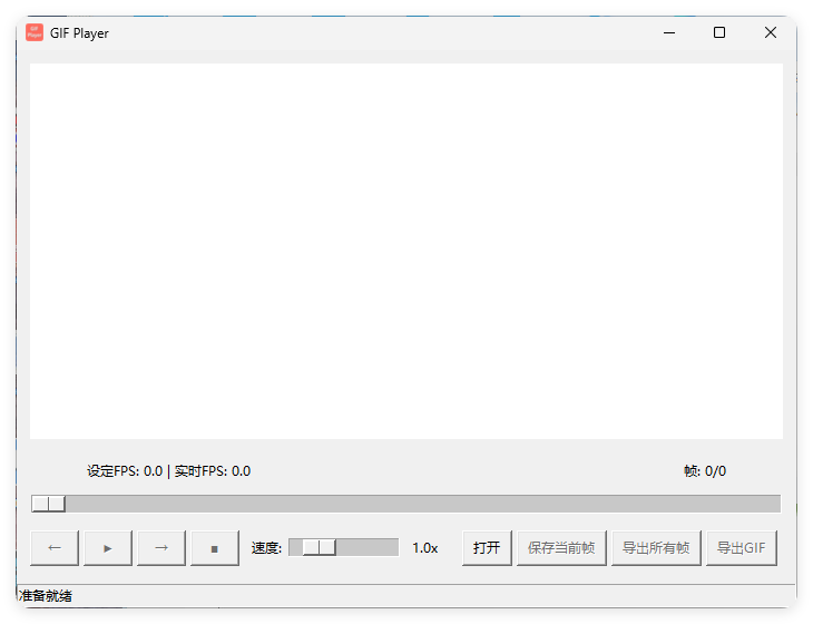 GIF播放器 GIF Playe 单文件_菜菜笔记