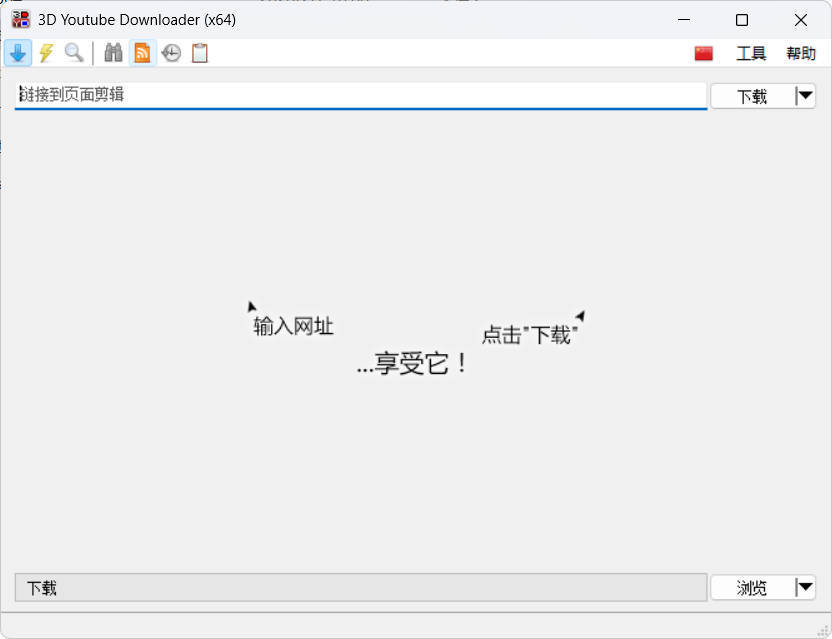 3D Youtube Downloader v1.26.1 便携版_菜菜笔记