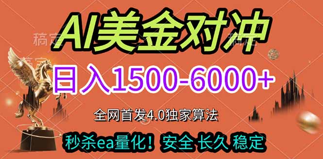 2026美金搬砖独家首发！日入1500-6000+，全职副业双赛道，告别死工资躺赚财富！_菜菜笔记