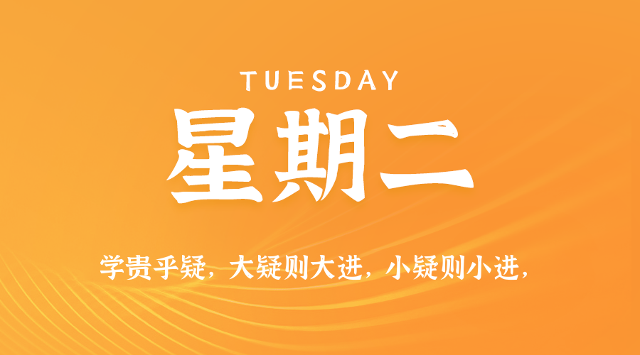 2026年02月11日新闻早讯，每天60s读懂世界_菜菜笔记
