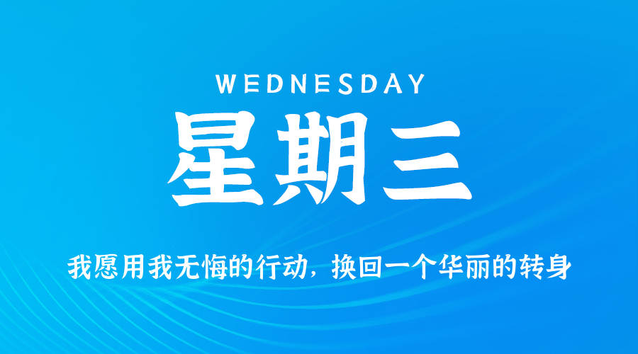 2026年02月12日新闻早讯，每天60s读懂世界_菜菜笔记