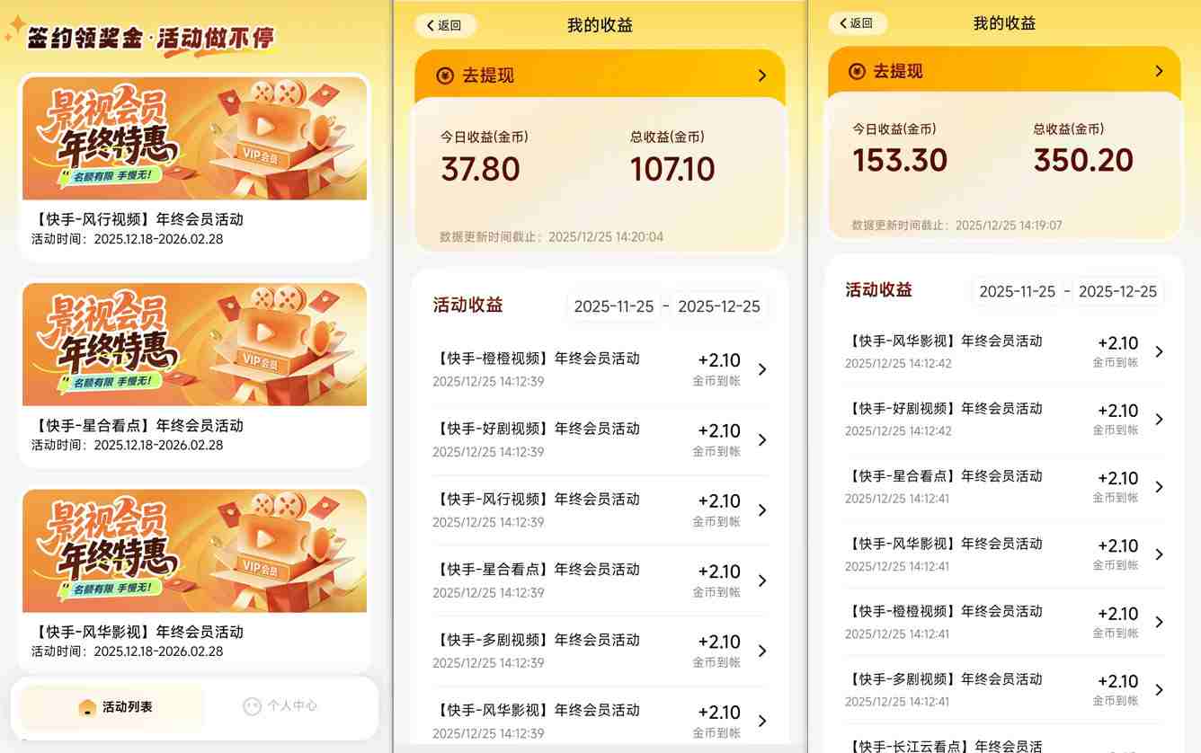 【新一期】小程序订阅_小白几分钟70-80r，可矩阵（已测到账）_菜菜笔记