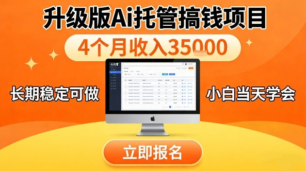 视频号特殊赛道，升级版Ai托管挂播内容，官方备案，长期可做，单日稳定收入100以上【揭秘】_菜菜笔记