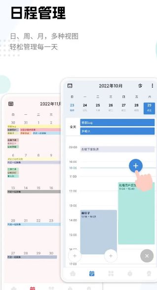 一木清单 v2.4.1高级版_菜菜笔记
