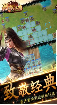 战棋三国10.7.00高级版★《英雄无敌》类三国游戏_菜菜笔记