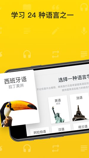 Rosetta Stone 语言学*v8.35.0 订阅版_菜菜笔记