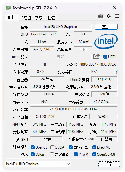 显卡检测GPU-Z v2.69中文汉化版_菜菜笔记