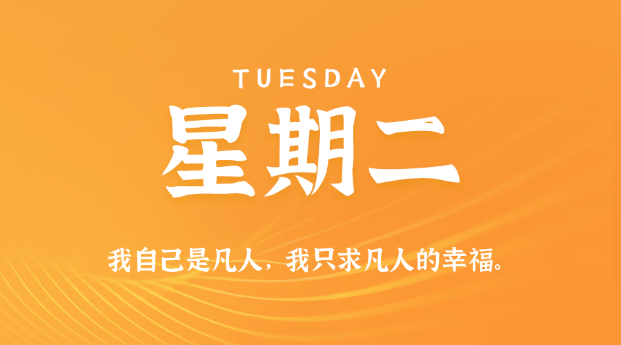 2026年02月17日新闻早讯，每天60s读懂世界_菜菜笔记
