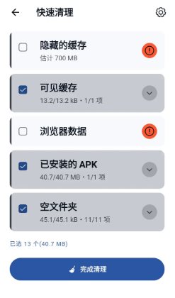 CCleaner 世界级垃圾清理v26.03.0 b800011376高级版_菜菜笔记