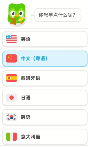 多邻国v6.67.4 高级版_菜菜笔记