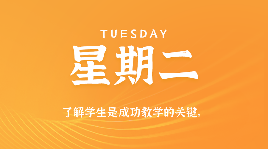 2026年02月24日新闻早讯,每天60s读懂世界_菜菜笔记