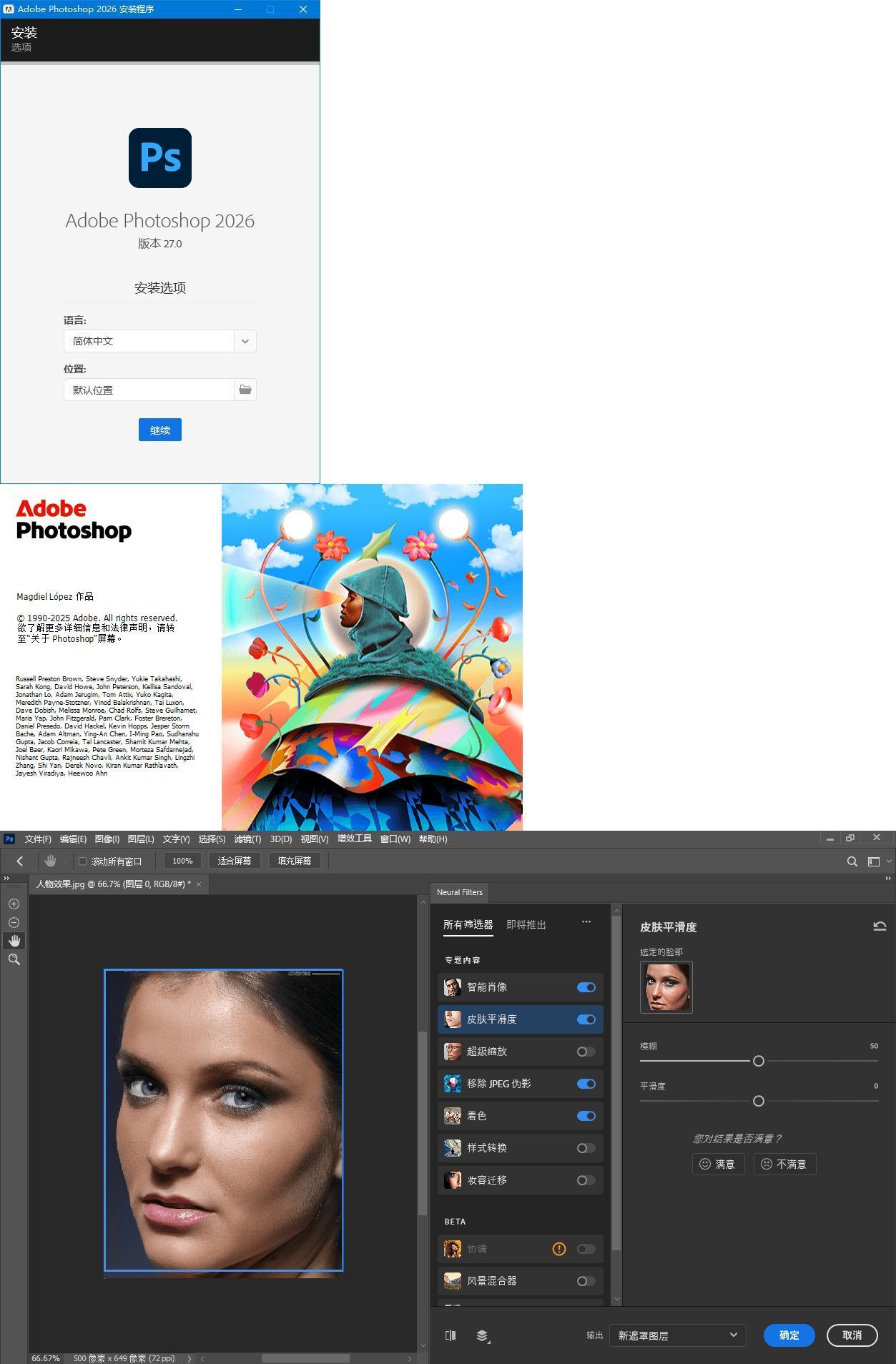 Adobe Photoshop 2026 v27.4.0.15高级版_菜菜笔记
