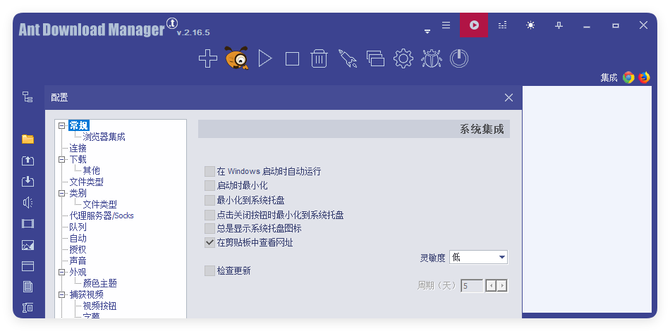 Ant Download Manager v2.16.7高级版_菜菜笔记