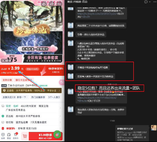 游戏礼包拉新_千字拆解日入5位数的项目逻辑_菜菜笔记