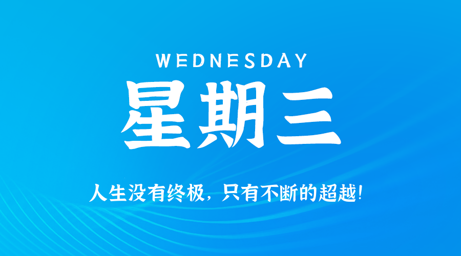 2026年02月25日新闻早讯，每天60s读懂世界_菜菜笔记