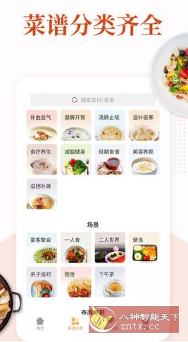 家常菜做法大全_菜菜笔记