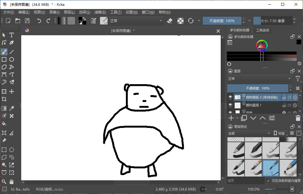 Krita开源绘画工具v5.2.16绿色版_菜菜笔记