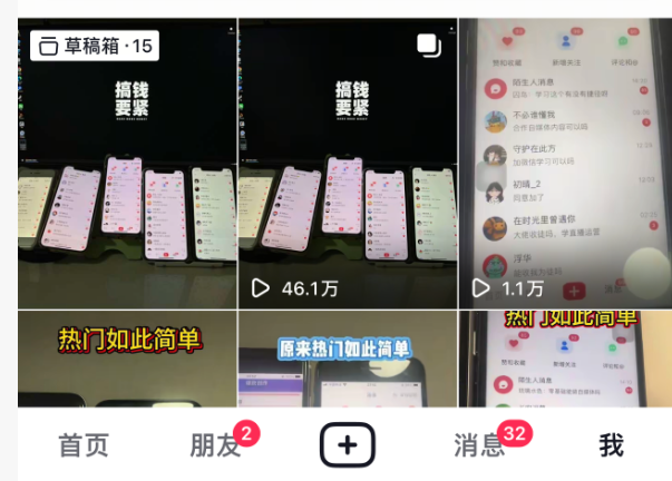 （17475期）玫瑰克隆，一键爆款工具详细介绍和使用教程，自媒体必备_菜菜笔记