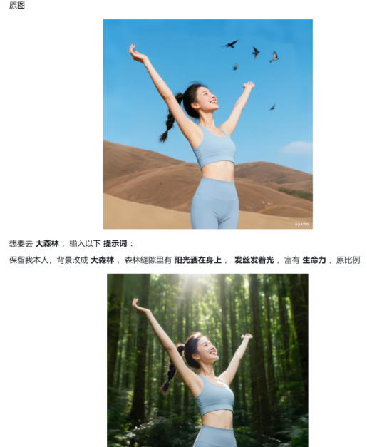 六个豆包修图指令，高清画质、逼真细节，每一张都像专业场地实拍_菜菜笔记