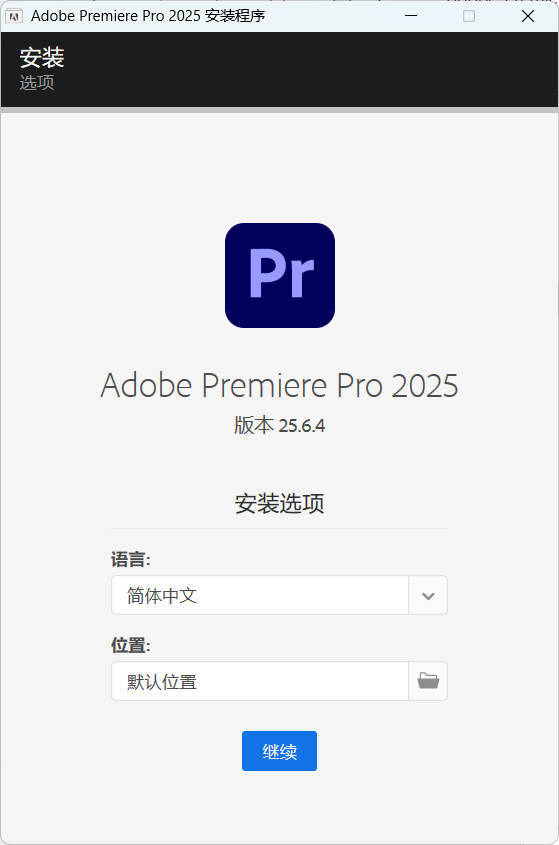 Adobe Premiere Pro 2026 v26.0.1.3高级版_菜菜笔记