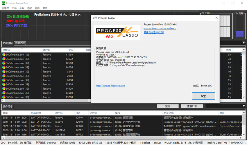 进程优化Process Lasso v17.0.3.35绿色版_菜菜笔记