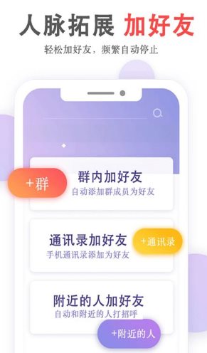 群发无忧 V5.03.27高级版_菜菜笔记