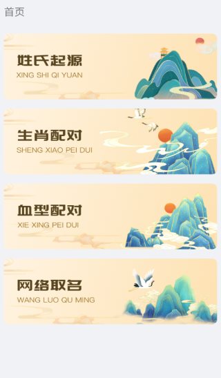 小六壬1.0.2高级版_菜菜笔记