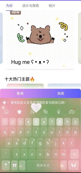 自定义键盘8.9.1高级版_菜菜笔记