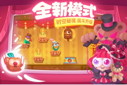 保卫萝卜3 v5.8.5中文版★《保卫萝卜系列》第三代作品_菜菜笔记