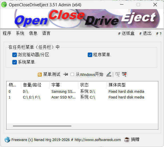 驱动器弹出OpenCloseDriveEject v3.51便携版_菜菜笔记