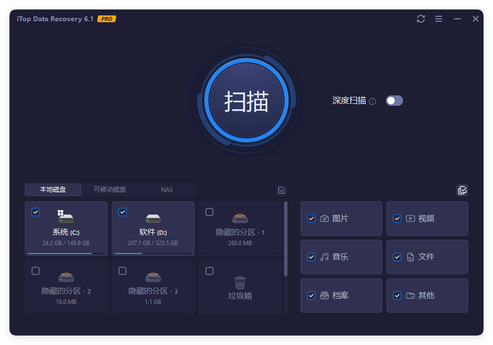 iTop Data Recovery Pro v6.1.0.936便携版_菜菜笔记