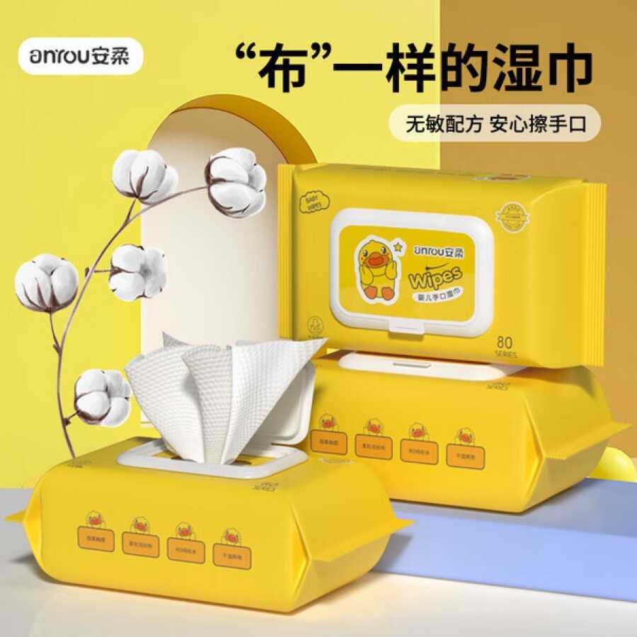 京东1块小黄鸭湿巾80抽_菜菜笔记