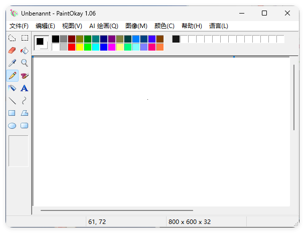 经典易用绘画PaintOkay v1.06便携版_菜菜笔记