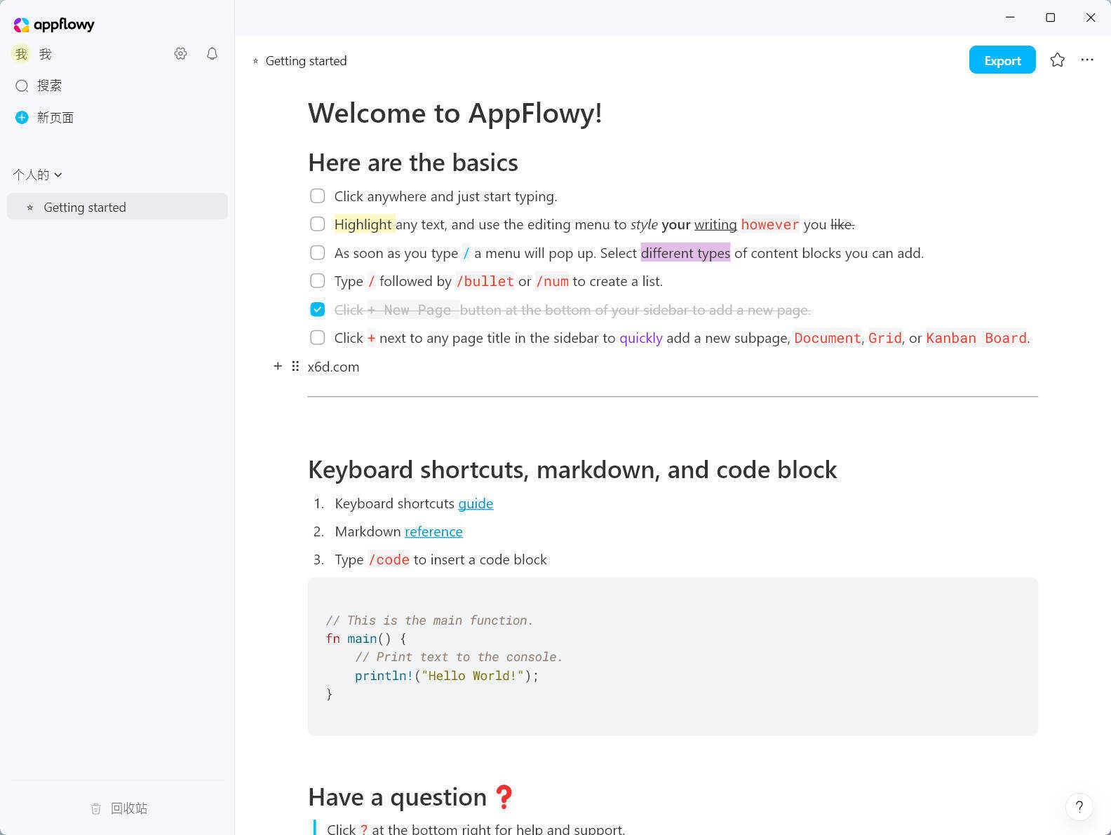 本地笔记AppFlowy v0.11.3绿色版_菜菜笔记