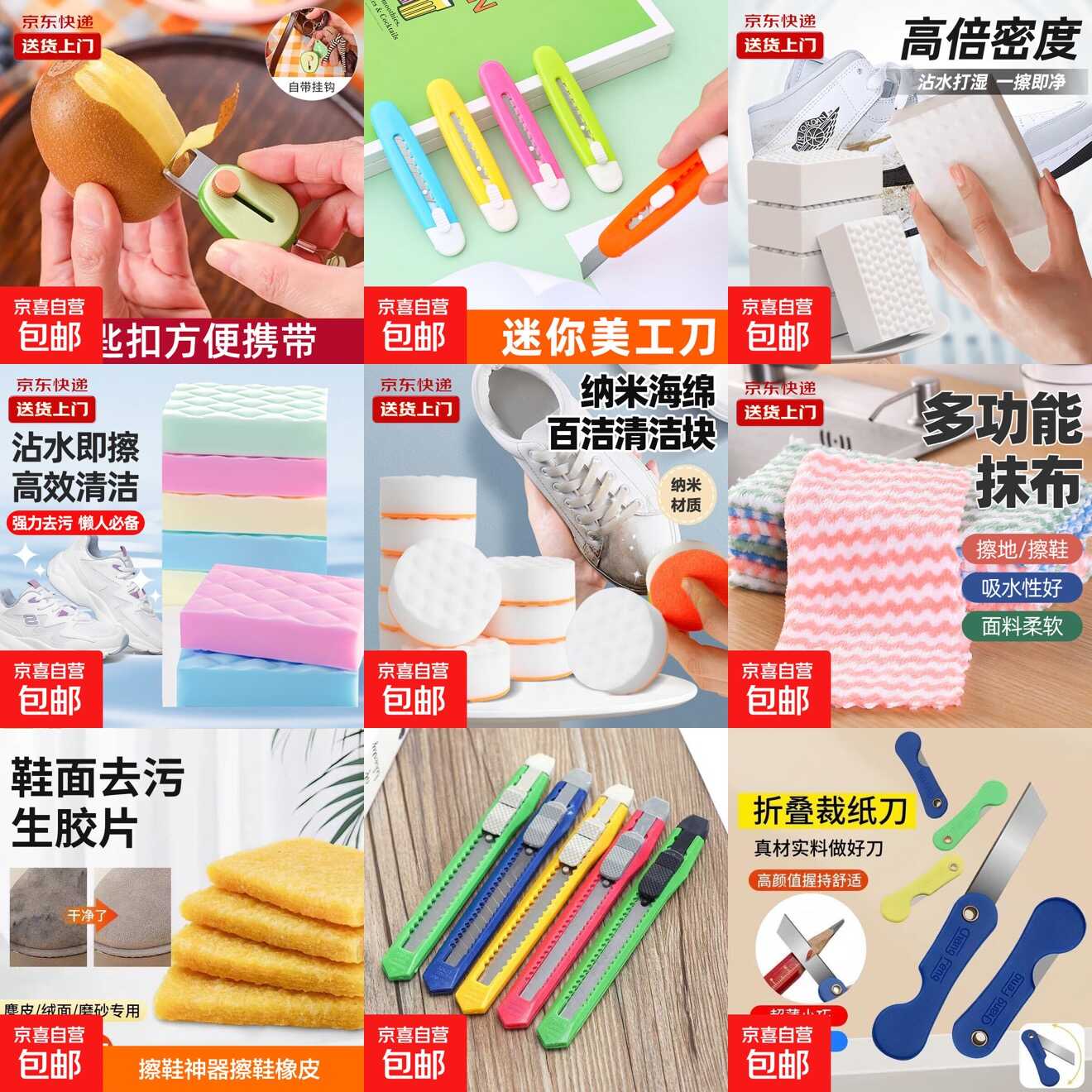 快！快！京东0.1撸各种实物_菜菜笔记