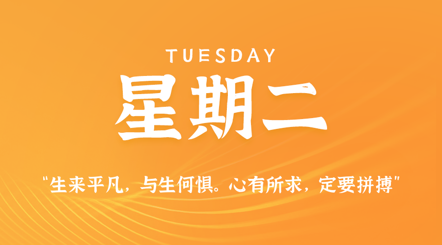 2026年03月03日新闻早讯，每天60s读懂世界_菜菜笔记