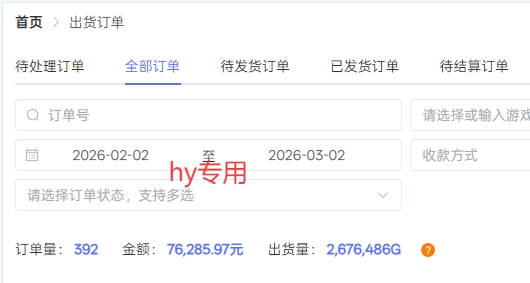 【独家技术】游戏全自动搬砖变现，日收益1k+，可矩阵，长期稳定【揭秘】_菜菜笔记