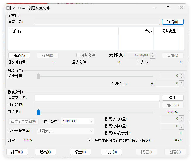 MultiPar文件数据恢复工具v1.3.3.6_菜菜笔记