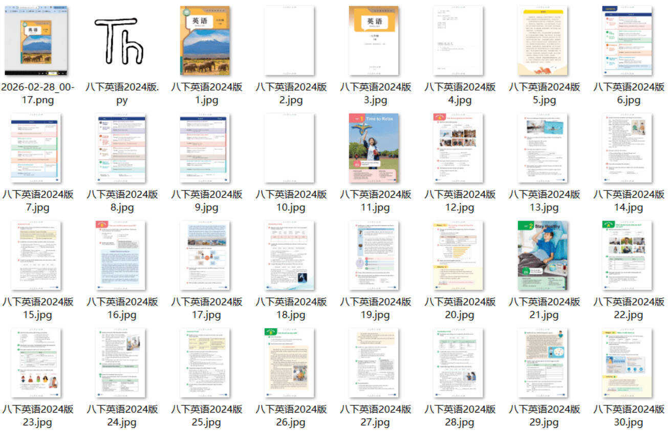 猴油脚本2026人教版官网电子教材下载_菜菜笔记