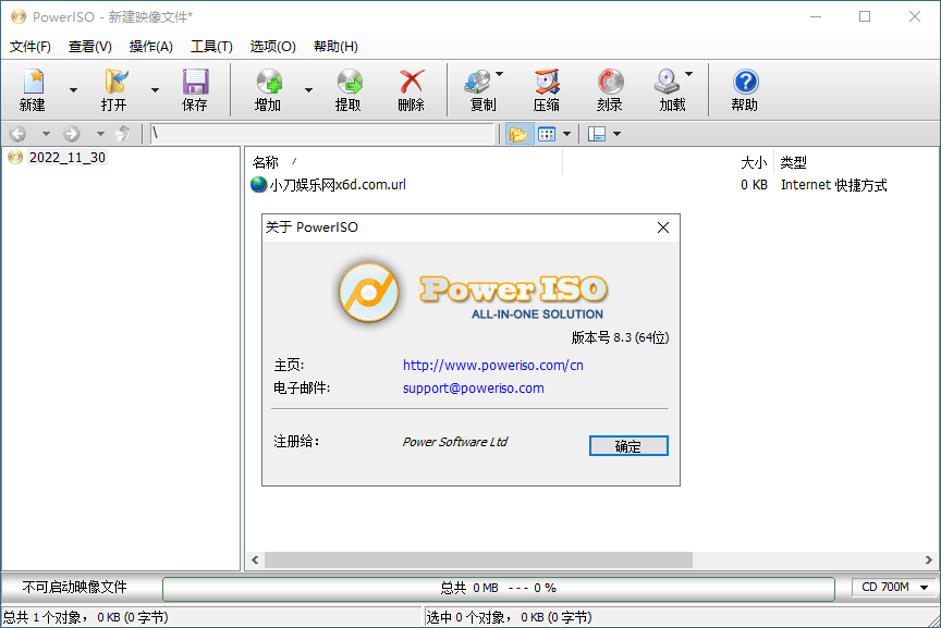 虚拟光驱PowerISO v9.3.0绿色版_菜菜笔记