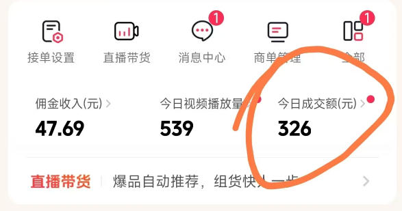 26年最新抖音团购项目教学，0门槛，最快3天出单，单号月稳定收益2-3k_菜菜笔记