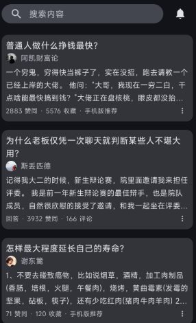 知乎++ v0.18.8更新版 ★轻便第三方知乎客户端_菜菜笔记