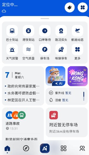 ZoiHK 智行香港 v1.0.0_菜菜笔记