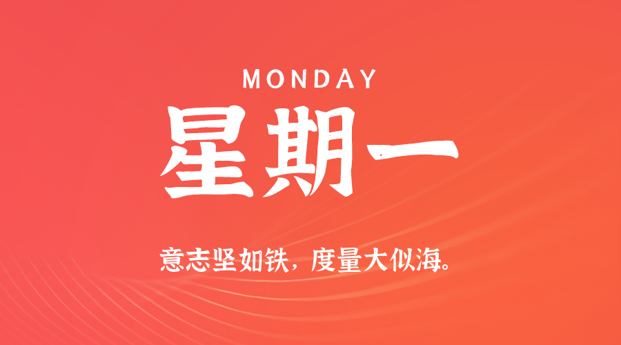 2026年03月09日新闻早讯，每天60s读懂世界_菜菜笔记